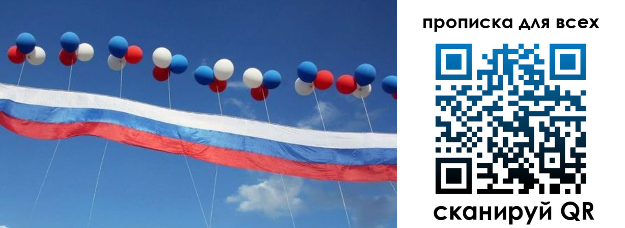 прописка в квартире в Тольятти