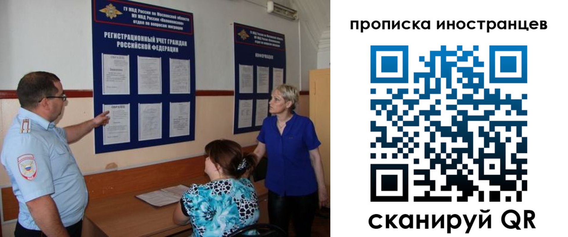 временная регистрация в Тольятти
